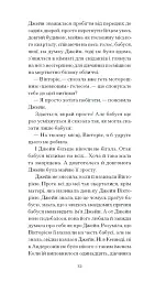 Джейн з Ліхтарного пагорба - мініатюра 8