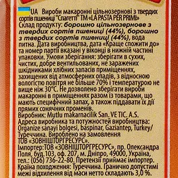 Макаронні вироби La Pasta цільнозернові 400 г (816997) - мініатюра 4