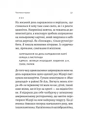 Люди з Більбао народжуються, де хочуть - Марія Ларреа - миниатюра 7