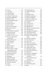 Батьківщина - Фернандо Арамбуру - мініатюра 4