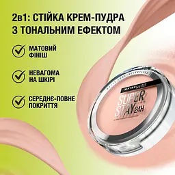 Крем-пудра для обличчя Maybelline New York Super Stay відтінок 10, 9 г - мініатюра 8