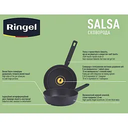 Сковорода звичайна Ringel Salsa (RG-1134-28) - мініатюра 5