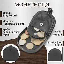 Жіноча монетниця Tony Perotti з натуральної шкіри Cortina 5070 nero (90181) чорна - мініатюра 3