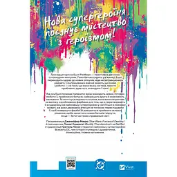 Праймер - Томас Краєвскі, Дженніфер Мюро - мініатюра 2