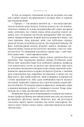 Дівчинка снігів - мініатюра 18