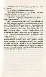 Справа Сивого - Брати Капранови - мініатюра 10