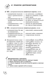 100 тем. Українська мова - мініатюра 5