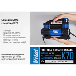 Компресор Vitol 150 psi 25Amp (K-70) - мініатюра 9