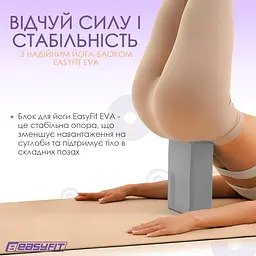Блок для йоги EasyFit EVA Сірий - мініатюра 2