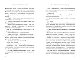 Сім чоловіків Евелін Г'юґо Limited Edition - Тейлор Дженкінс Рід (978-617-529-441-3) - мініатюра 4