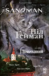 The Sandman. Пісочний чоловік. Поминання