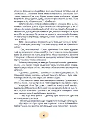 Пригоди в Іспанії - Лана Ротко - мініатюра 6
