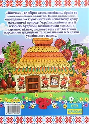 Віночок - мініатюра 2