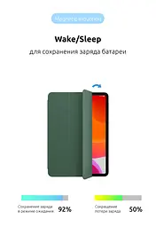 Чехол-книжка для планшета Apple iPad Pro 12.9 (2020)/Pro 12.9 (2021)/Pro 12.9 (2022) A2764/A2437/A2766, Original Smart Case, pine green, 12.9 , подставка на планшет, искусственная кожа, микрофибра, магнитная крышка с автоотключением экрана - мініатюра 3