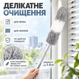 Телескопічна щітка для прибирання пилу до 1,4 м з насадкою з мікрофібри — гнучка щітка для стелі, шаф KT9004303 - мініатюра 10
