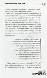 Мені 1 рік! - Ольга Бабічева - мініатюра 8
