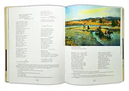 Книга Апріорі Кобзар ілюстрований. Тарас Шевченко українською мовою kni0003292 - мініатюра 3