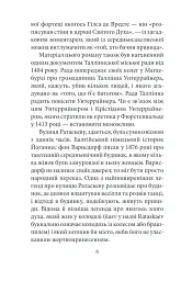 Аптекар Мельхіор і привид вулиці Ратаскеву - мініатюра 5