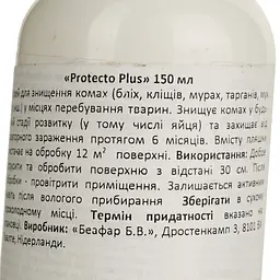 Спрей Beaphar Protecto Plus від паразитів для котів та собак 150 мл (11032) - мініатюра 4