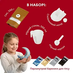 Набір для виготовлення підсвічника з гіпсу своїми руками Місяць GP-001 для початківців - мініатюра 2