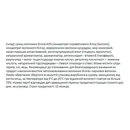 Протеїнові батончики Forma Bar — 12 × 60 г Chocolate - мініатюра 4
