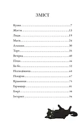 Солодкий дарунок Гемлі - мініатюра 4