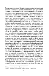 На шахті. Вибрані твори - мініатюра 6