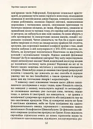 Смаки раю. Соціальна історія прянощів, збудників та дурманів - Вольфганг Шивельбуш - мініатюра 8