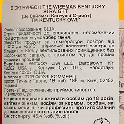 Віскі The Wiseman Kentucky Owl Bourbon Kentucky Straight 45.4% 0.7 л - мініатюра 5