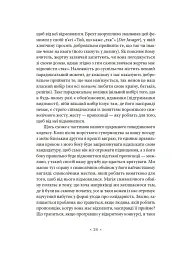 Як читати Лакана - Славой Жижек - мініатюра 11