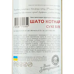 Вино Cotnar Chateau Hills Everyday & Everywhere, біле, сухе, 0.75 л - мініатюра 3