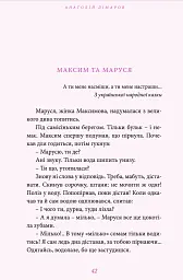 В очах утопитися запросто - Анатолій Дімаров - мініатюра 9