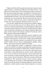 Нічні чування. Калейдоскоп у «К» - мініатюра 6