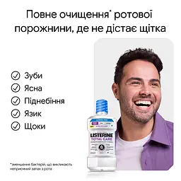 Ополіскувач для ротової порожнини Listerine Тотал Кеар Екстра М'який Смак без спирту. 500 мл - мініатюра 6