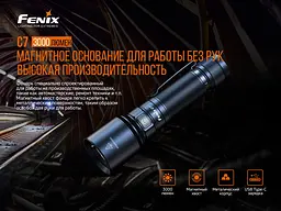 Ліхтар ручний Fenix C7 - мініатюра 6