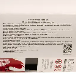 Вино Viore Toro 5М en Barrica, червоне, сухе, 0,75 л - мініатюра 3