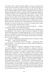 Пригоди бравого вояки Швейка. 1-2 томи - Ярослав Гашек - мініатюра 17