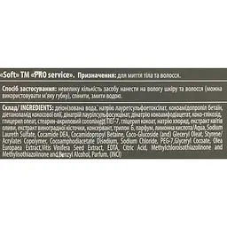 Гель-шампунь для тіла та волосся PRO service Soft з бальзамом 5 л (25474020) - мініатюра 4