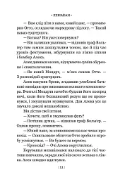 Левіафан. Книга 1 - Скотт Вестерфельд - мініатюра 6