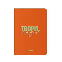 Блокнот у клітинку «Твори!» червоний