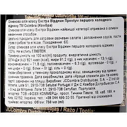 Олія оливкова Coimbra Extra Virgin 750 мл - мініатюра 3