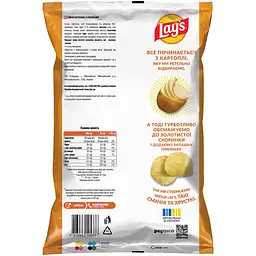 Чипси Lay's зі смаком сиру 120 г (920455) - мініатюра 2
