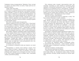 Могила на двох - мініатюра 8