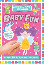Принцеси, русалки та феї. BABY FUN. Альбом з наліпками+розмальовки