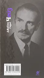 Меллорі - мініатюра 2