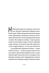 Катананхе - мініатюра 3