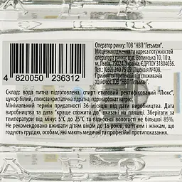 Горілка Держава Міцна 40% 0.7 л - мініатюра 3