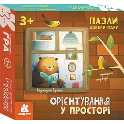 Пазли Кенгуру Добери пару Орієнтування у просторі (506648)