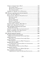 Українська мова та читання. 2 клас. Позакласне читання. Барвисте коромисло. Хрестоматія - мініатюра 6