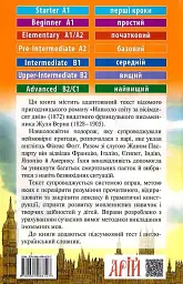 Навколо світу за вісімдесят днів / Around the World in Eighty Days - мініатюра 2